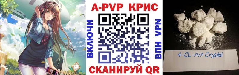 А ПВП Соль  нарко площадка формула  Петропавловск-Камчатский 