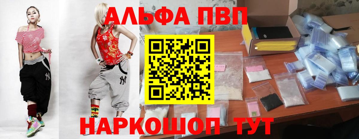 А ПВП крисы CK  А ПВП мука  Вход с VPN  Alpha-PVP  Петропавловск-Камчатский 
