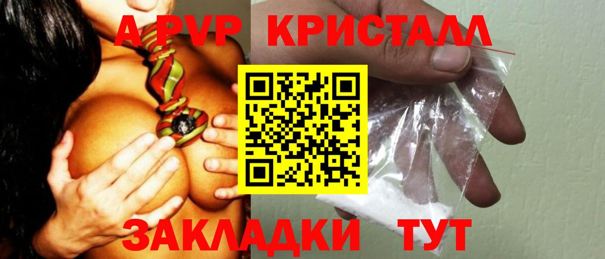 Альфа ПВП VHQ Петропавловск-Камчатский