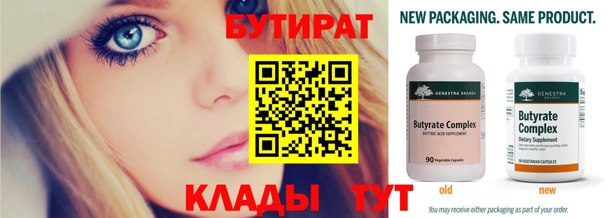 БУТИРАТ оксана  Вход с VPN  Петропавловск-Камчатский 