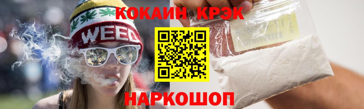 COCAIN  Петропавловск-Камчатский  КОКАИН Боливия  COCAIN Эквадор 