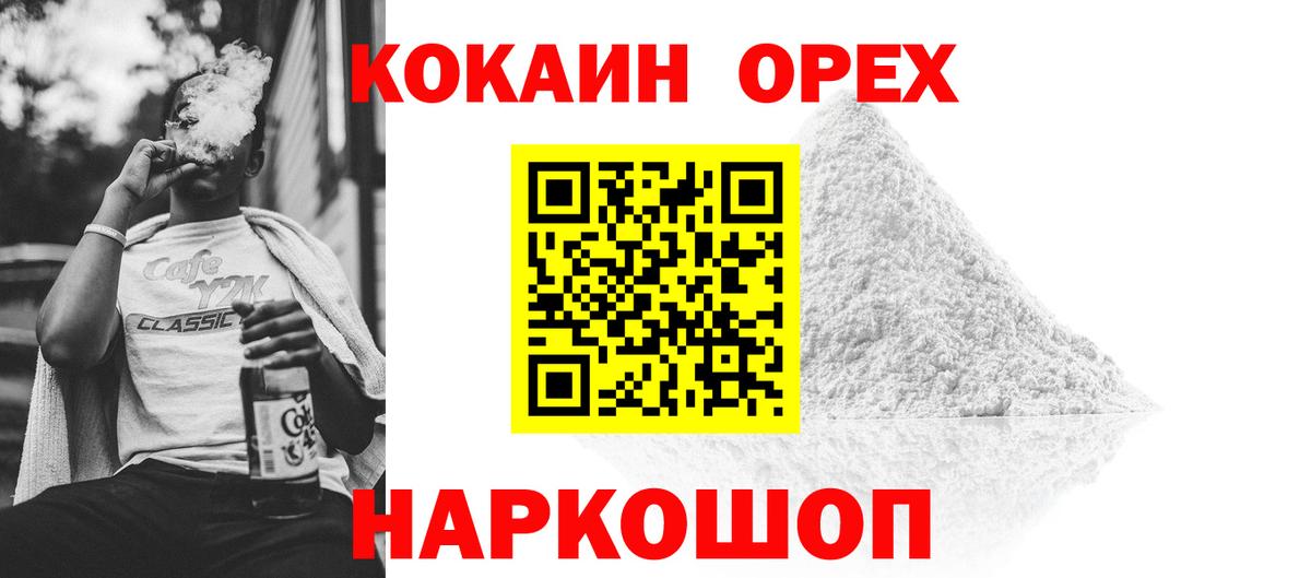 COCAIN Колумбийский Петропавловск-Камчатский