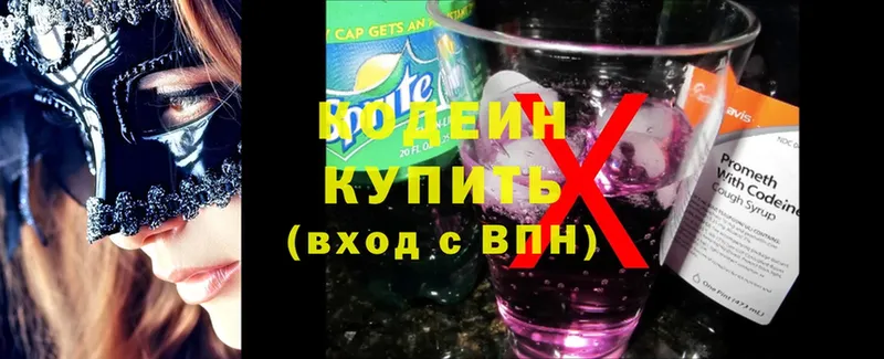 Кодеиновый сироп Lean Purple Drank  Петропавловск-Камчатский 