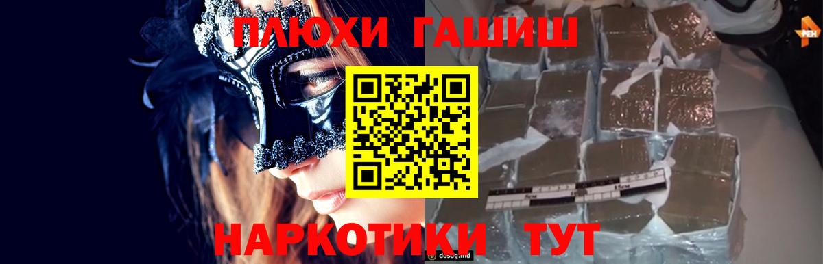 ГАШИШ гарик Петропавловск-Камчатский
