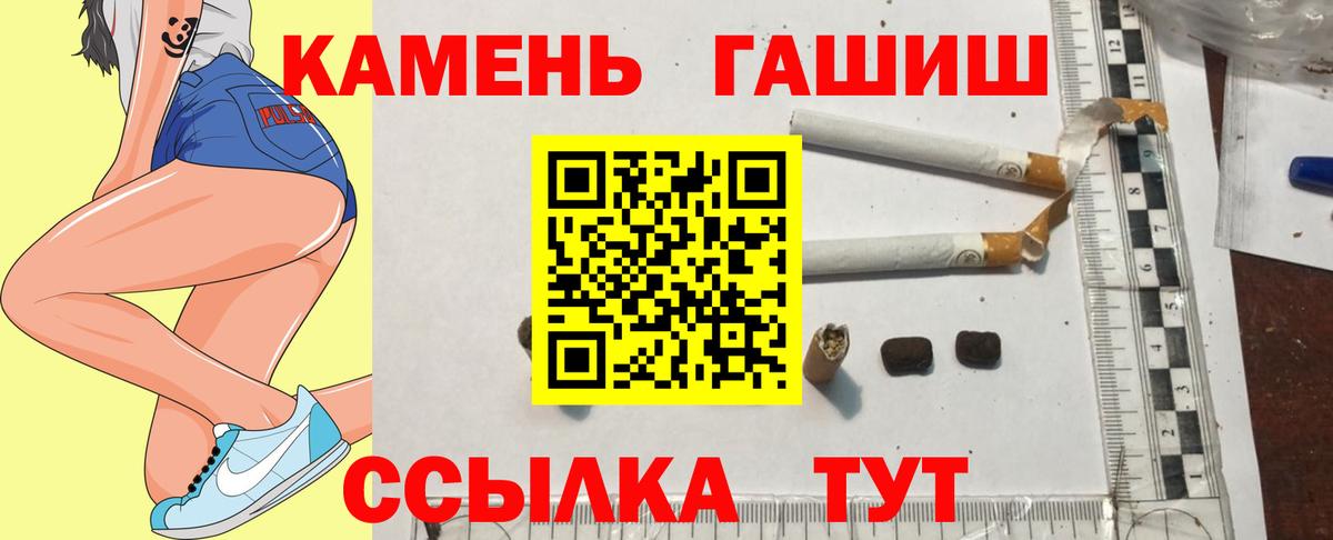 ГАШИШ Premium  ГАШ VHQ  Вход с VPN  Петропавловск-Камчатский 