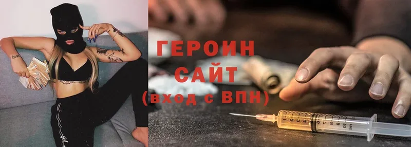 ГЕРОИН Heroin  MEGA ONION  Петропавловск-Камчатский  купить  