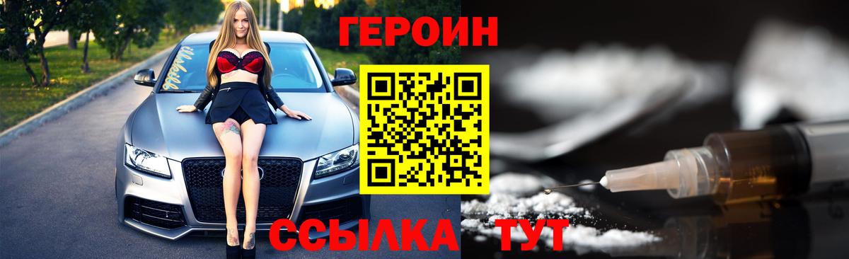 Петропавловск-Камчатский  ГЕРОИН  Вход с VPN  ГЕРОИН гречка 