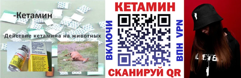 КЕТАМИН ketamine  Петропавловск-Камчатский 