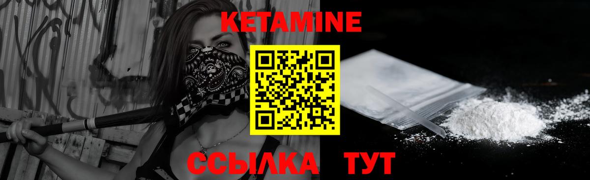 Кетамин ketamine  Вход с VPN  Петропавловск-Камчатский  Кетамин VHQ 