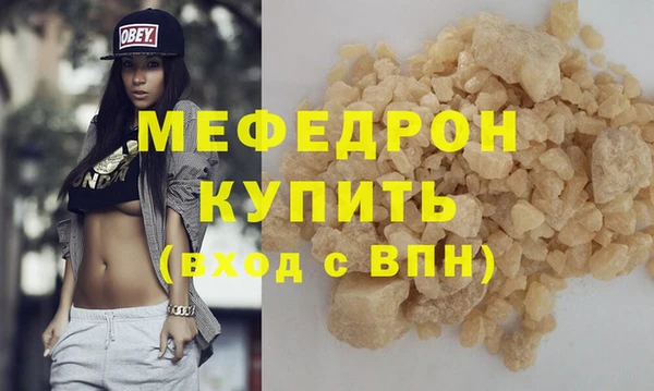 мяу мяу мука Нефтегорск