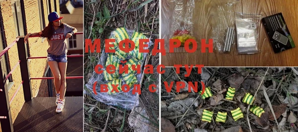 мяу мяу мука Нефтегорск