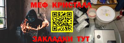 таблы Балашиха