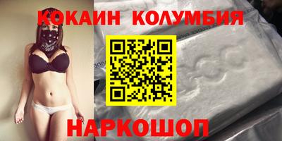кокаин Балахна