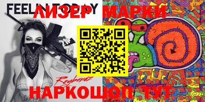 марки lsd Бийск