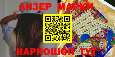 марки lsd Бийск