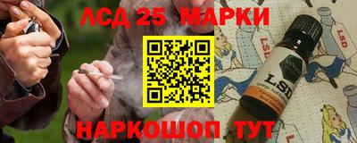 марки lsd Бийск