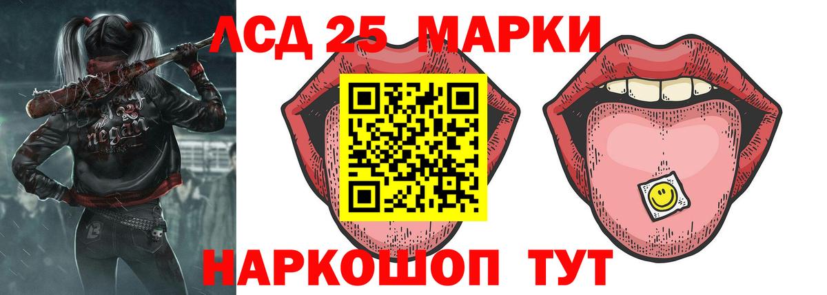 Лсд 25 экстази кислота Петропавловск-Камчатский