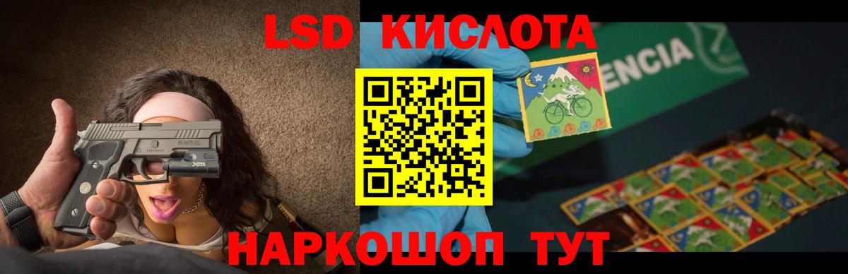 Петропавловск-Камчатский  Лсд 25 экстази кислота  Лсд 25 экстази ecstasy  Вход с VPN 