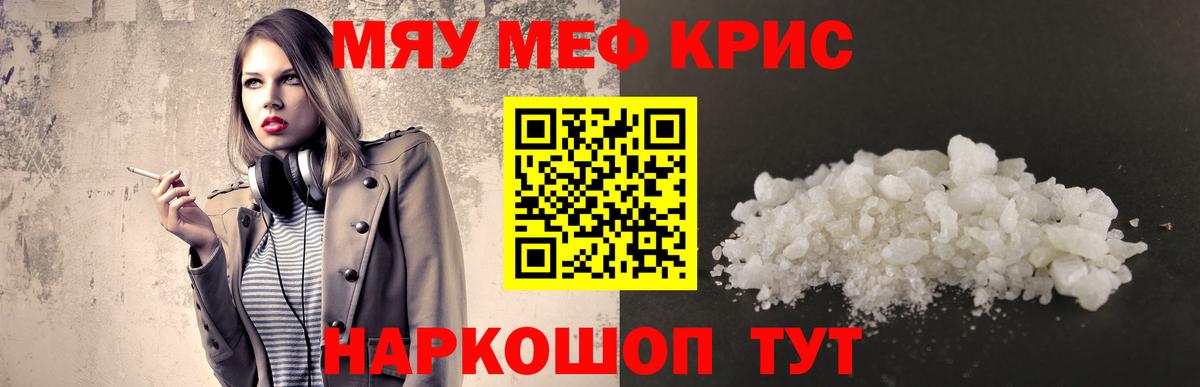 Хэш  Cocaine  Петропавловск-Камчатский  МЕФ  Мяу-Мяу  Вход с VPN 
