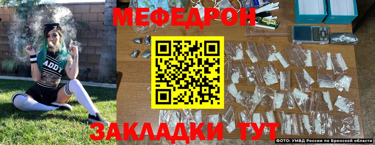 Меф мяу мяу  Петропавловск-Камчатский