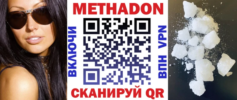 хочу наркоту Петропавловск-Камчатский МЕТАДОН мёд