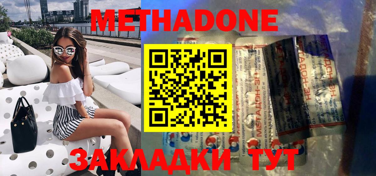 hydra вход  Вход с VPN  Петропавловск-Камчатский  Метадон белоснежный 