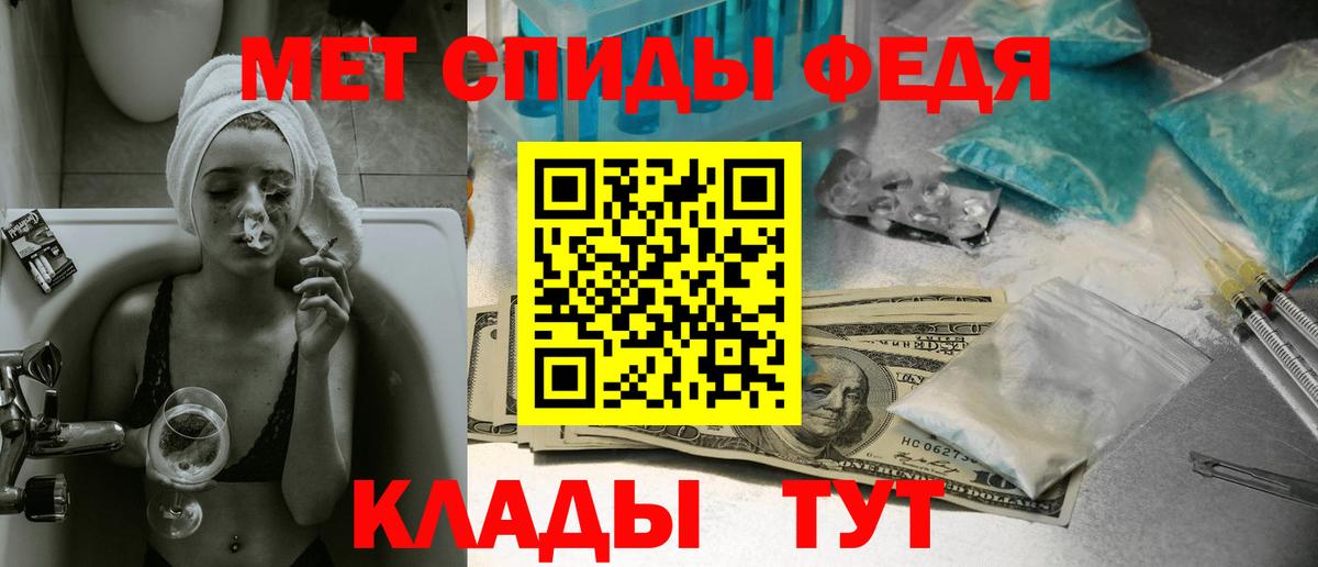 МЕТАМФЕТАМИН Methamphetamine Петропавловск-Камчатский