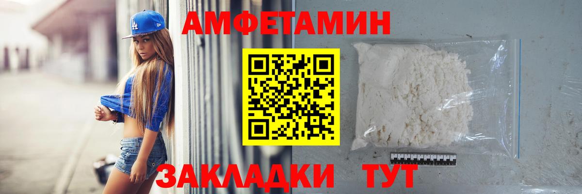 МЕТАМФЕТАМИН мет  Вход с VPN  Петропавловск-Камчатский 