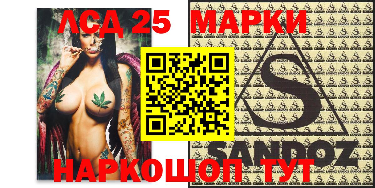 Марки NBOMe 1,8мг Петропавловск-Камчатский