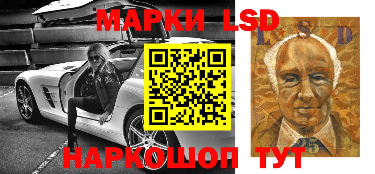 Марки 25I-NBOMe 1500мкг  Петропавловск-Камчатский 