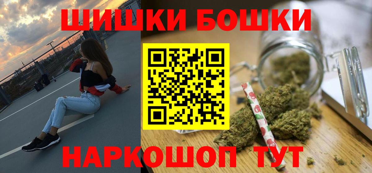 МАРИХУАНА индика Петропавловск-Камчатский